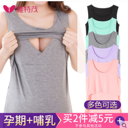 雅特茂 哺乳衣夏季外出上衣時尚喂奶衣潮媽產后哺乳背心家居衫